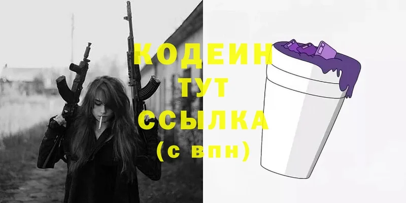 Codein Purple Drank  это официальный сайт  Малоярославец 