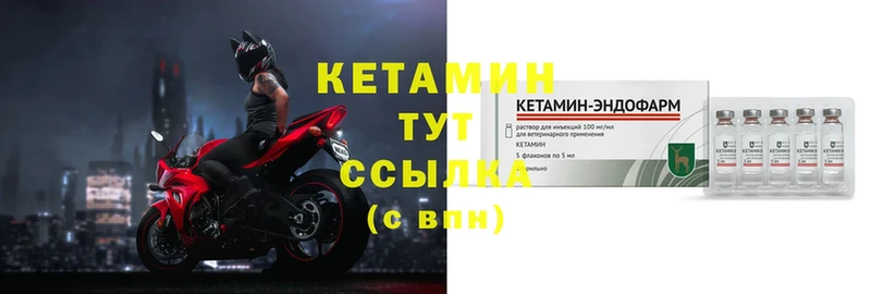 КЕТАМИН ketamine  ссылка на мегу ТОР  Малоярославец 